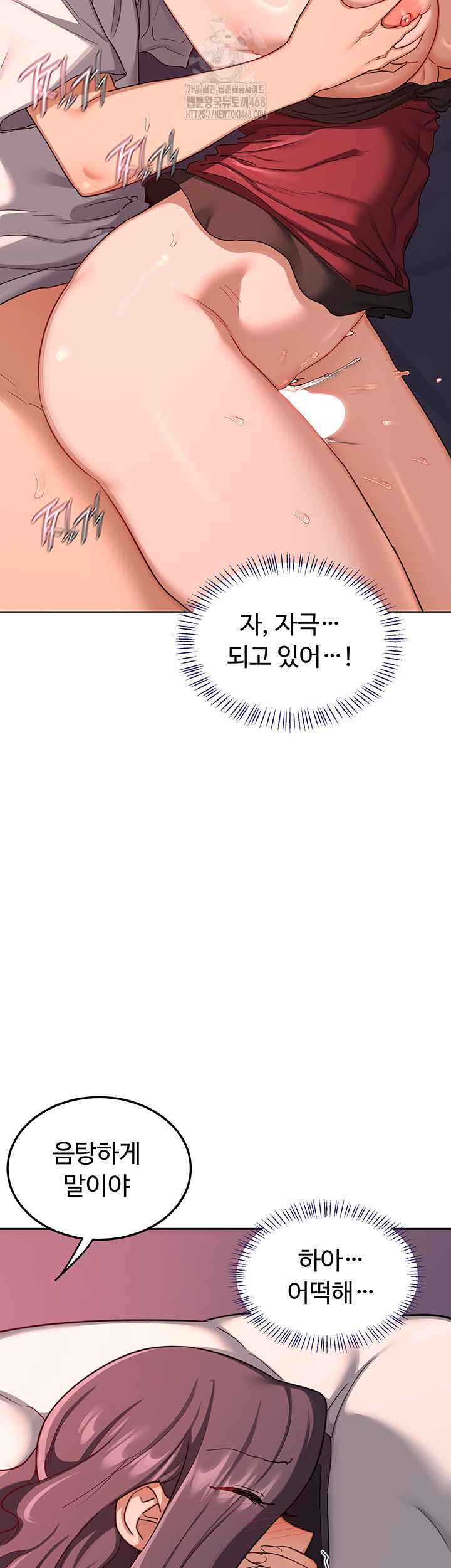 MILF Exchange Plan Raw - Chapter 42 Page 53