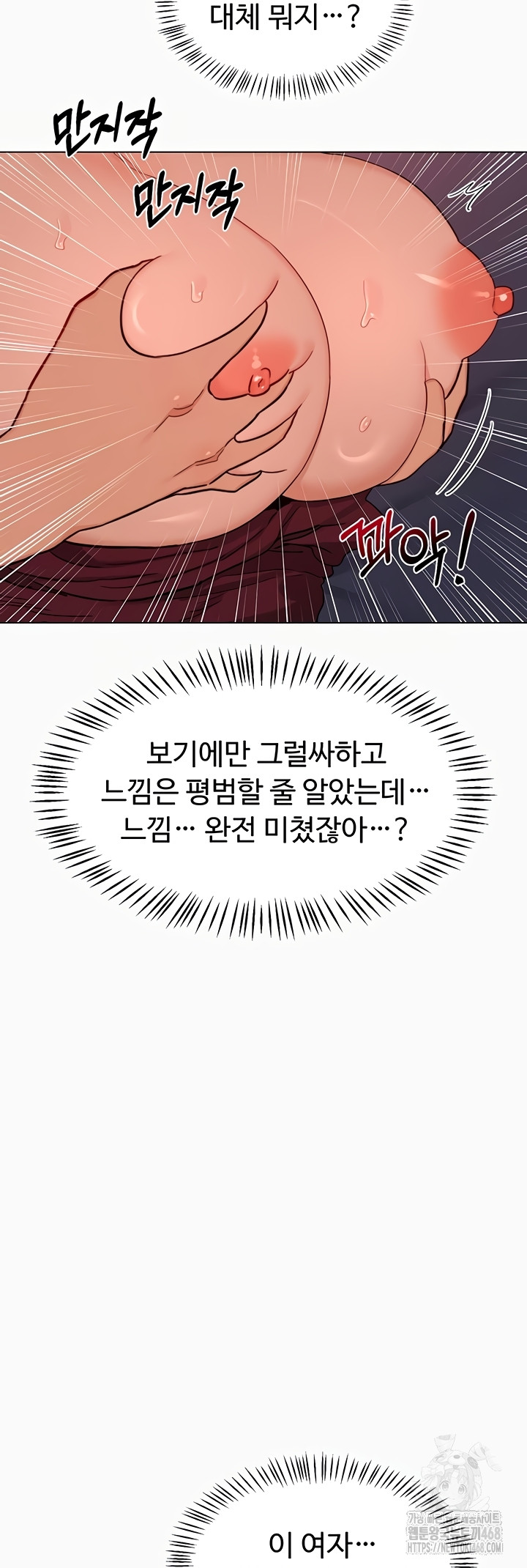 MILF Exchange Plan Raw - Chapter 43 Page 10