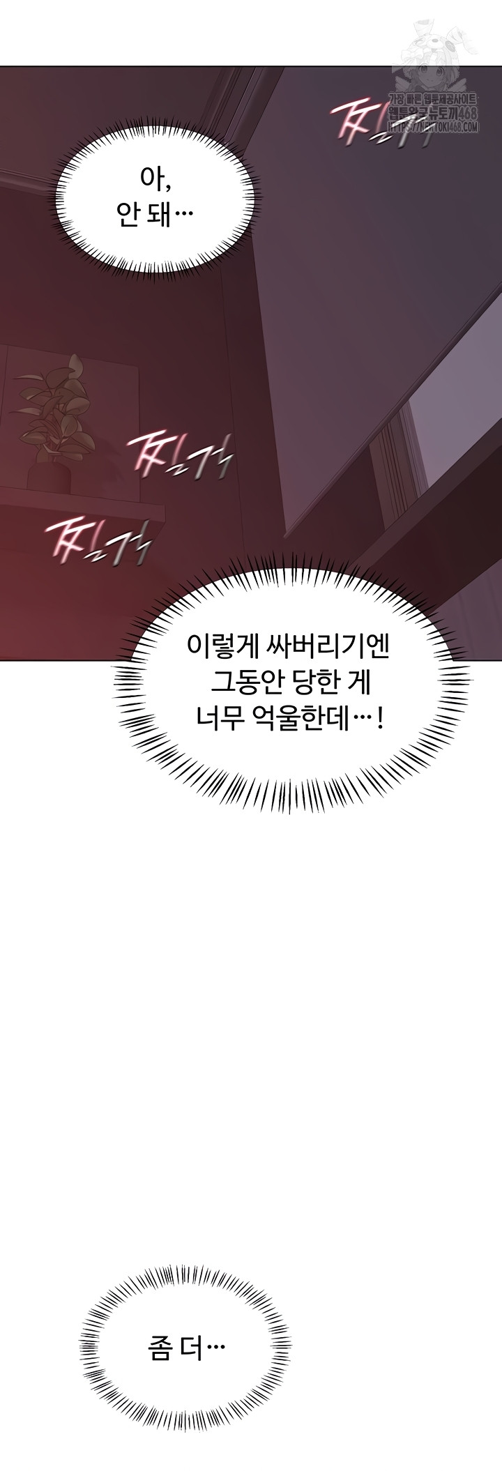 MILF Exchange Plan Raw - Chapter 43 Page 14