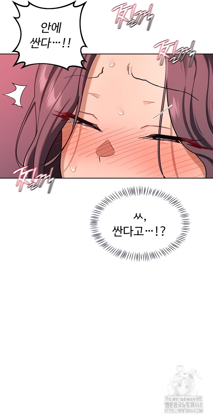 MILF Exchange Plan Raw - Chapter 43 Page 55