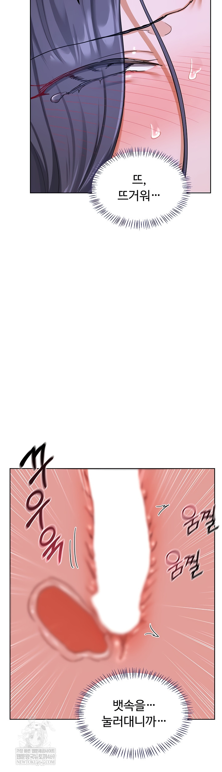 MILF Exchange Plan Raw - Chapter 47 Page 23