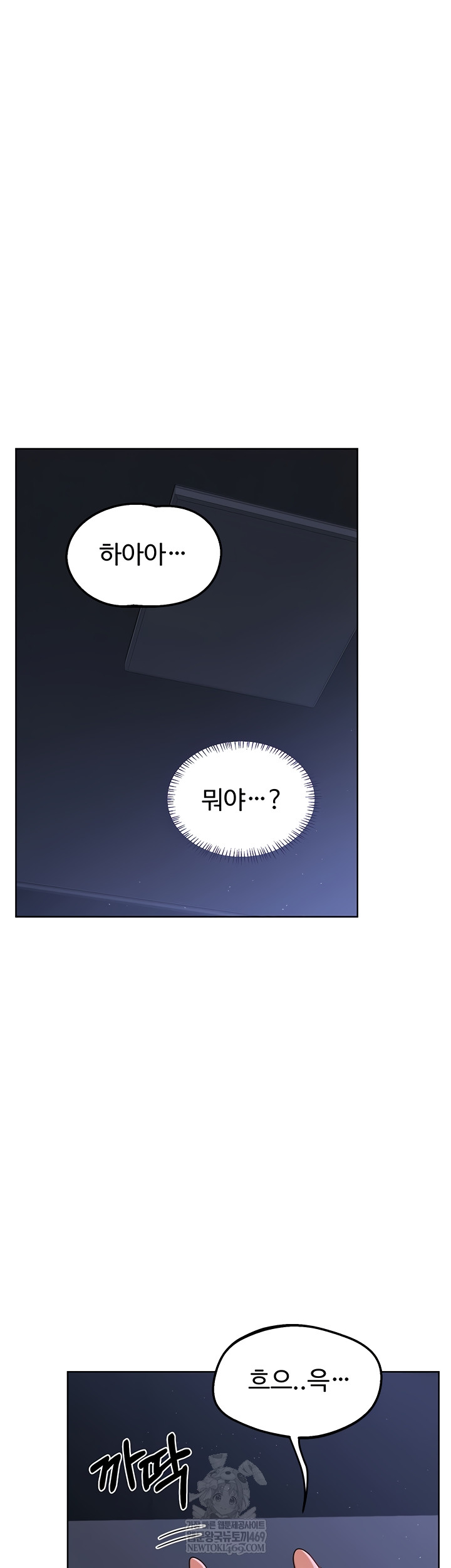 MILF Exchange Plan Raw - Chapter 47 Page 34