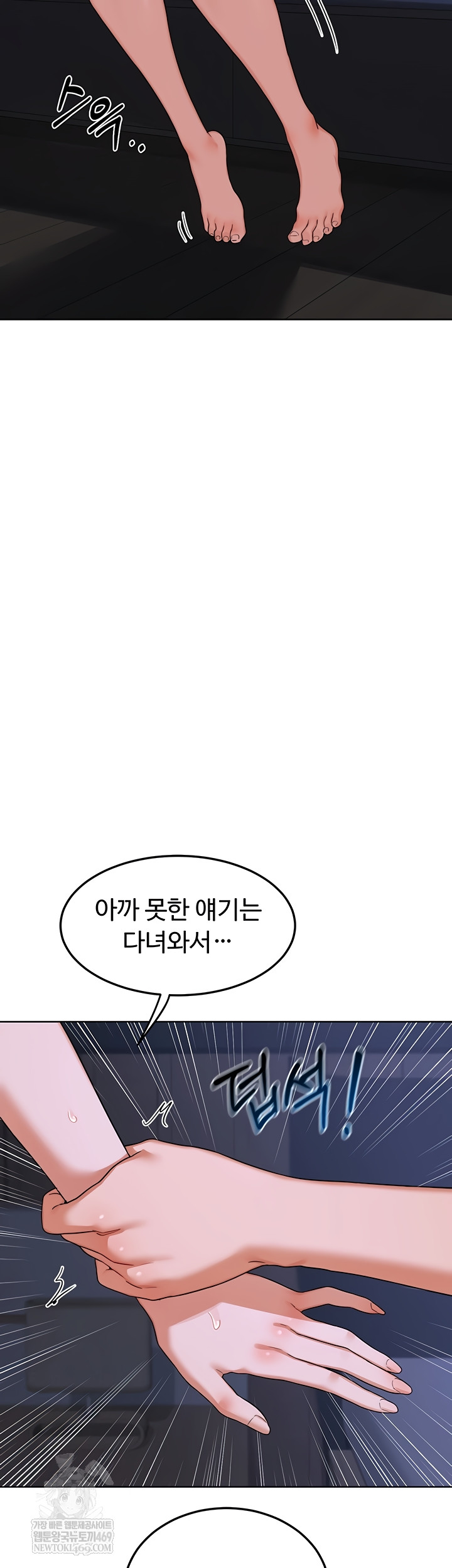 MILF Exchange Plan Raw - Chapter 47 Page 39