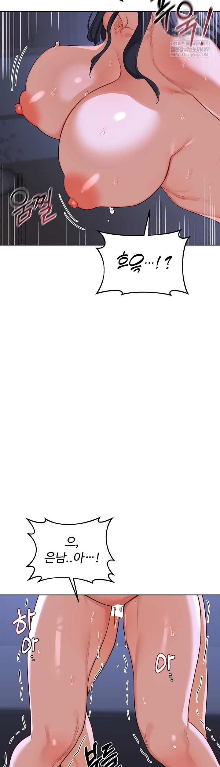 MILF Exchange Plan Raw - Chapter 47 Page 50