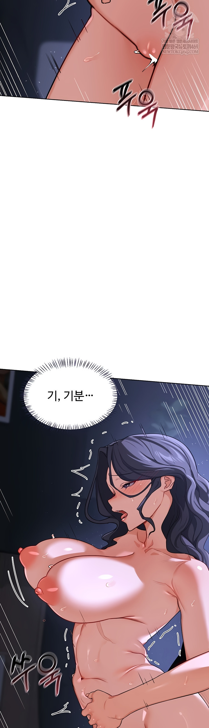 MILF Exchange Plan Raw - Chapter 47 Page 56