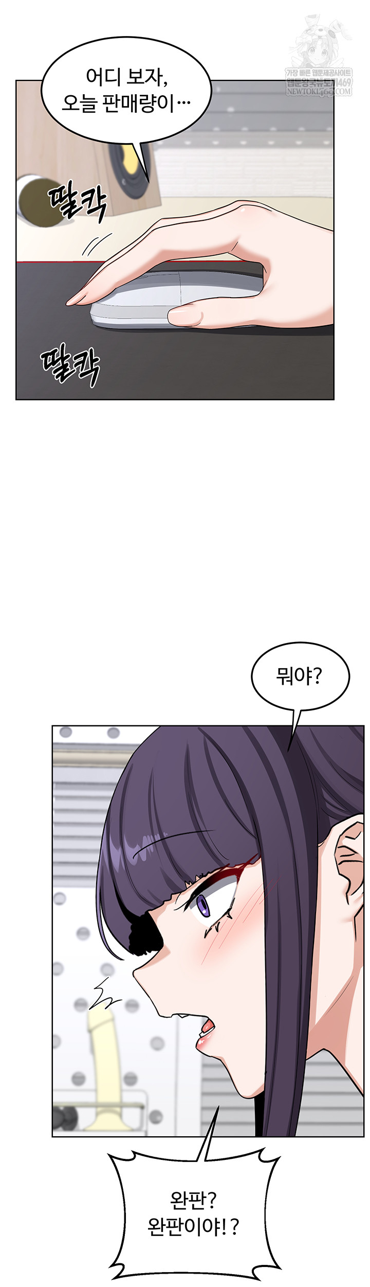 MILF Exchange Plan Raw - Chapter 49 Page 54