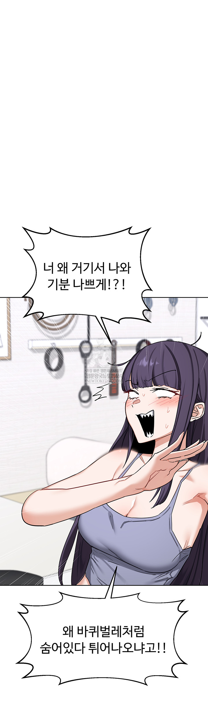 MILF Exchange Plan Raw - Chapter 49 Page 57