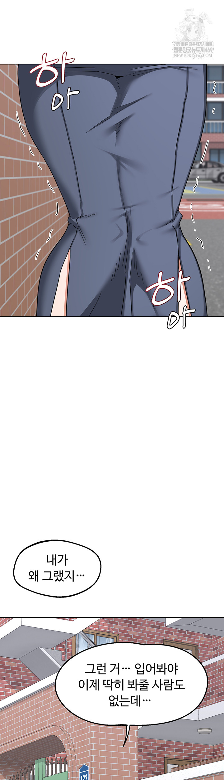 MILF Exchange Plan Raw - Chapter 49 Page 60