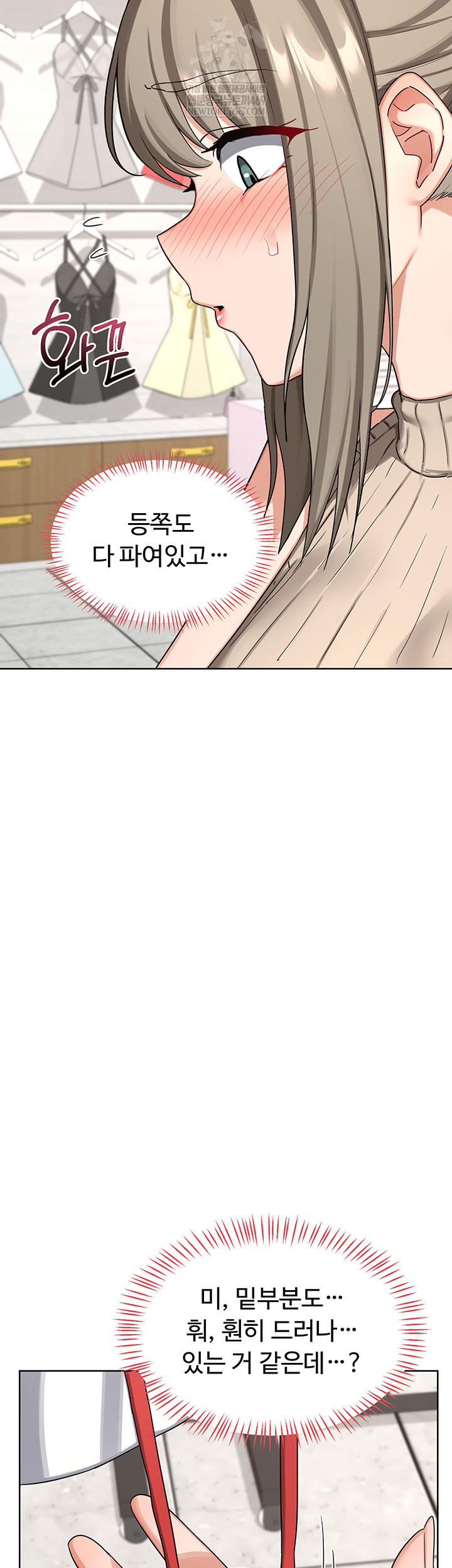 MILF Exchange Plan Raw - Chapter 49 Page 7