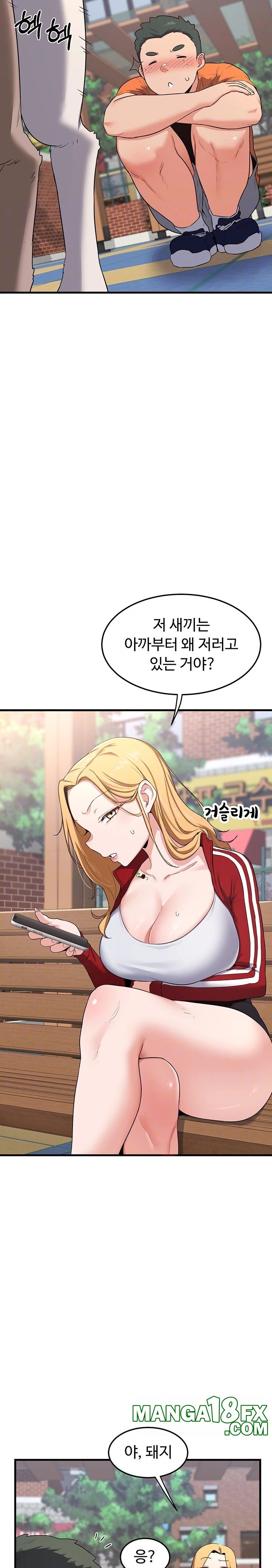 MILF Exchange Plan Raw - Chapter 5 Page 8