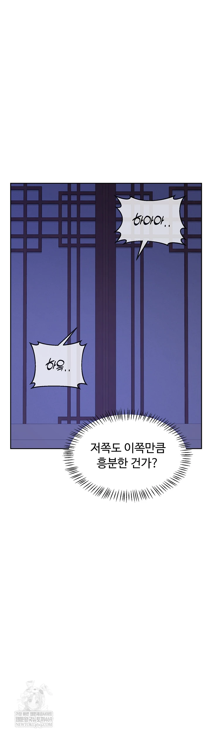 MILF Exchange Plan Raw - Chapter 58 Page 19