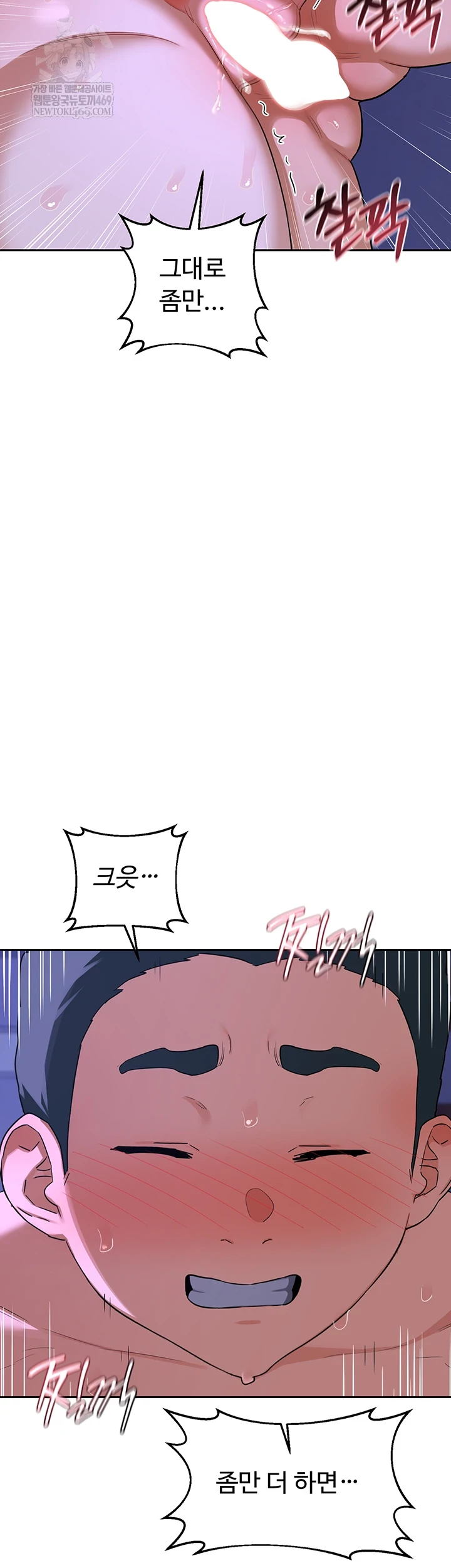 MILF Exchange Plan Raw - Chapter 58 Page 25