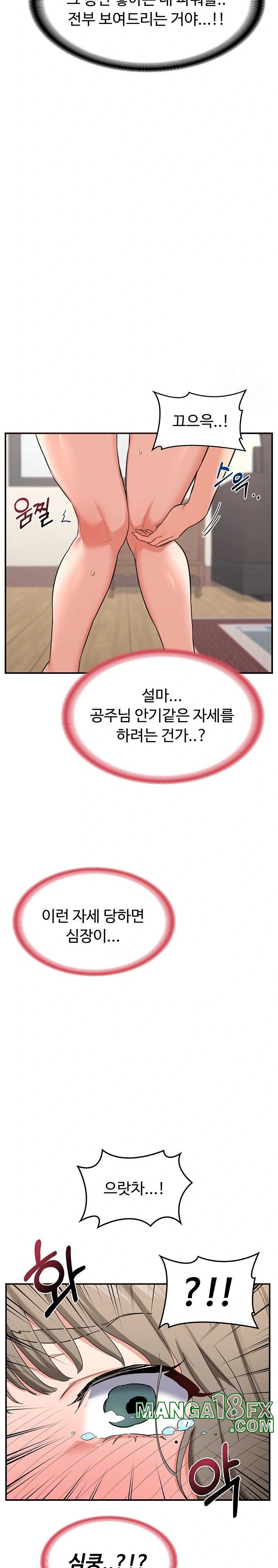 MILF Exchange Plan Raw - Chapter 6 Page 2