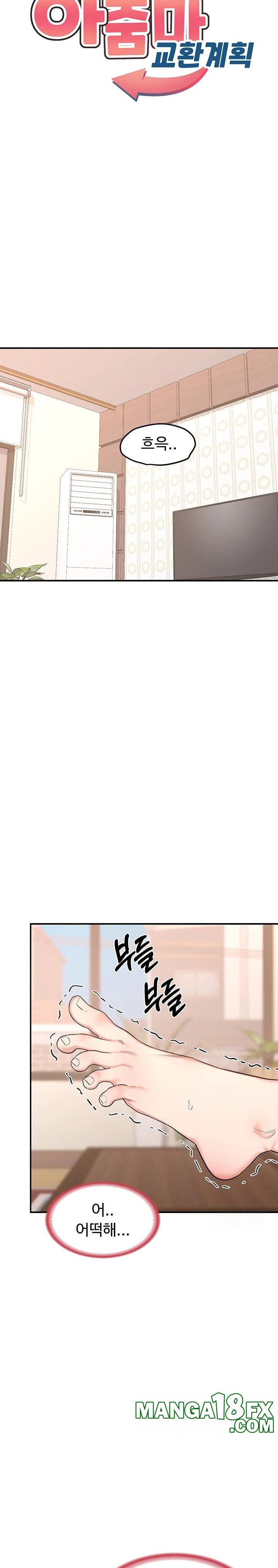 MILF Exchange Plan Raw - Chapter 6 Page 4