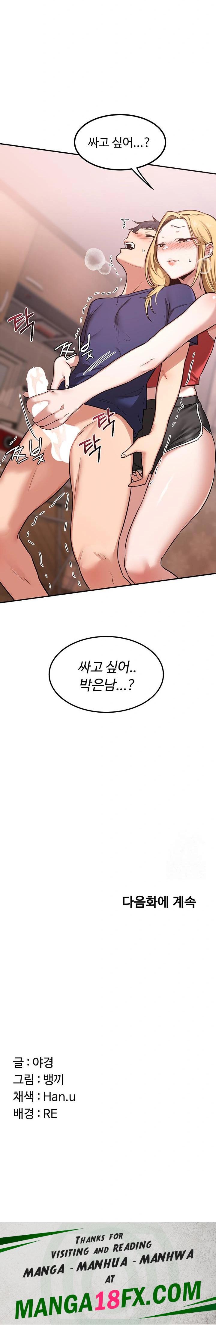 MILF Exchange Plan Raw - Chapter 6 Page 46