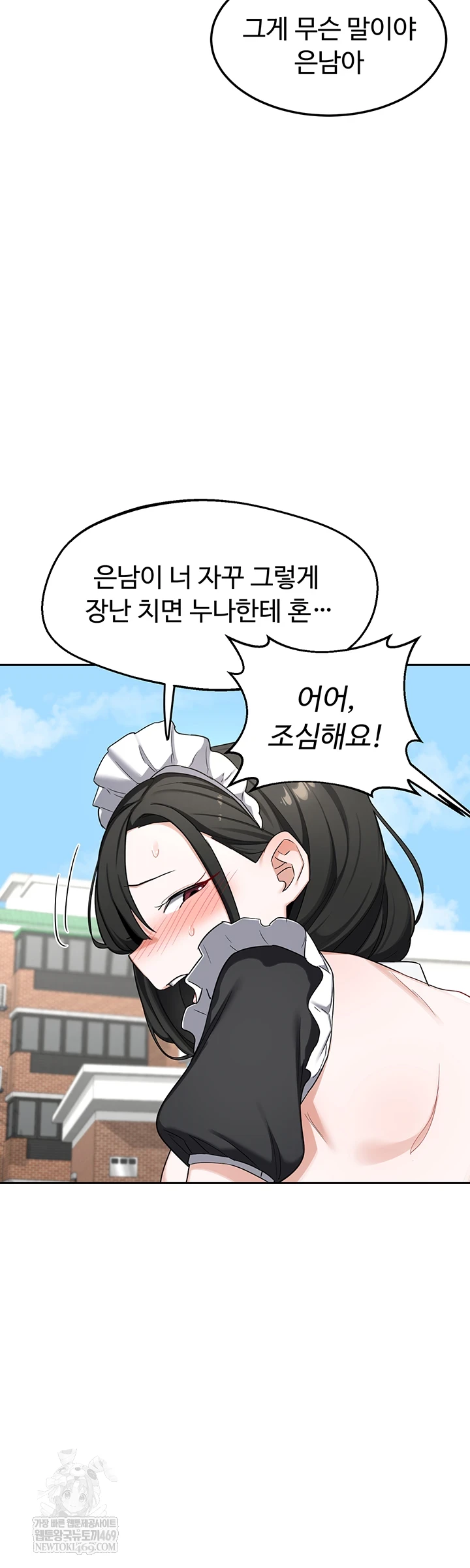 MILF Exchange Plan Raw - Chapter 63 Page 10