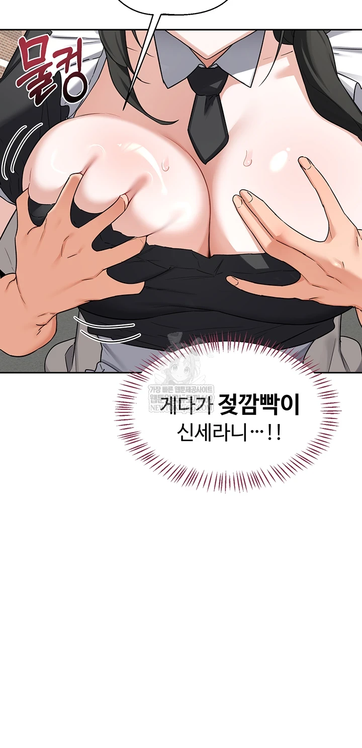 MILF Exchange Plan Raw - Chapter 63 Page 20