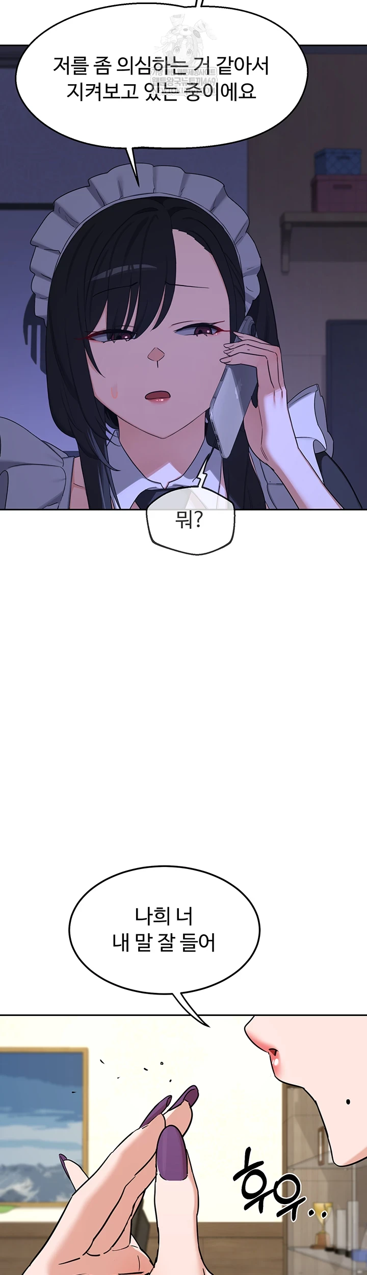 MILF Exchange Plan Raw - Chapter 63 Page 42