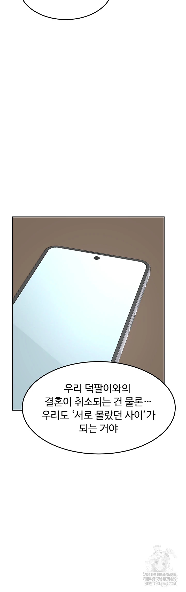 MILF Exchange Plan Raw - Chapter 63 Page 44