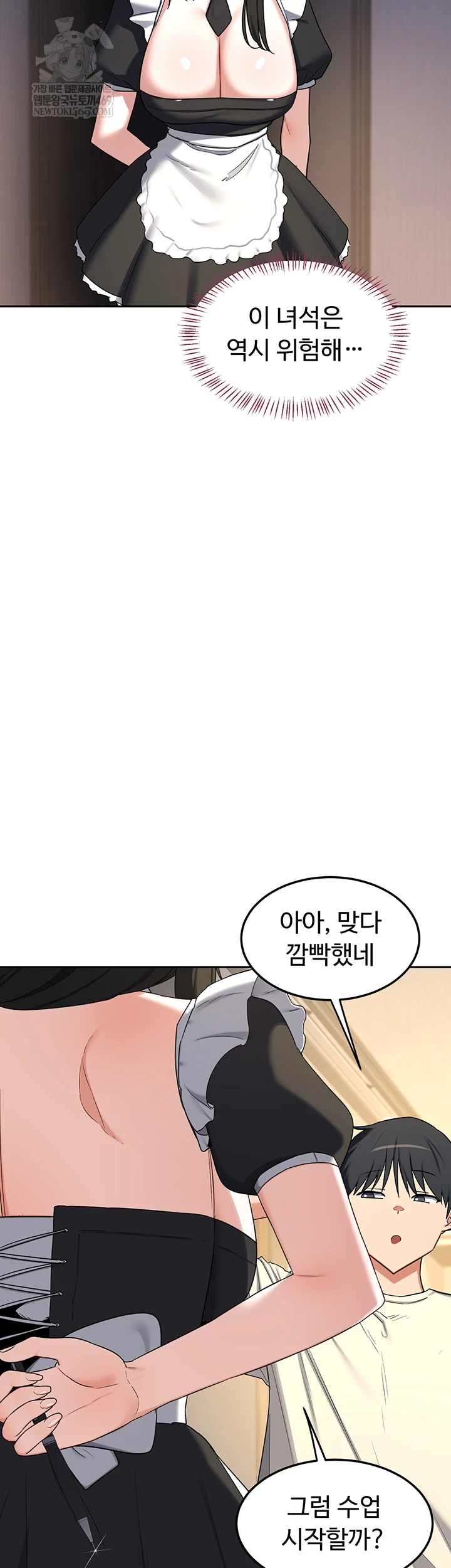 MILF Exchange Plan Raw - Chapter 63 Page 58