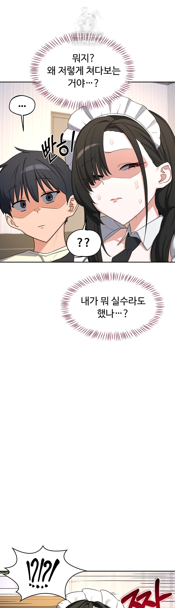 MILF Exchange Plan Raw - Chapter 63 Page 62