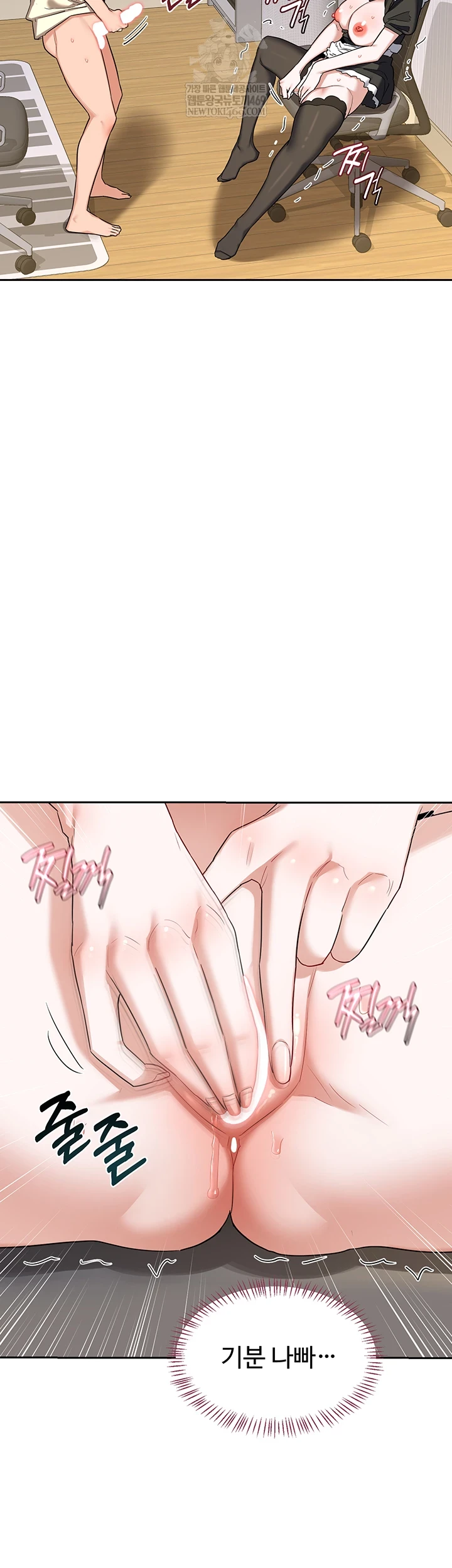 MILF Exchange Plan Raw - Chapter 65 Page 11