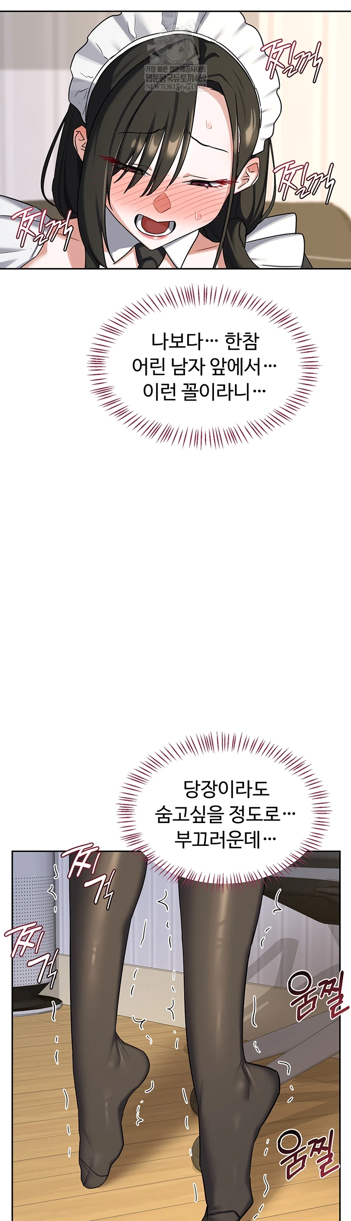 MILF Exchange Plan Raw - Chapter 65 Page 12