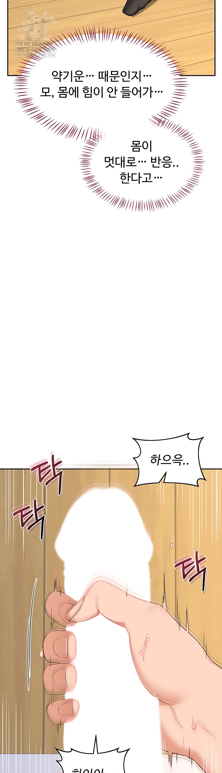 MILF Exchange Plan Raw - Chapter 65 Page 13