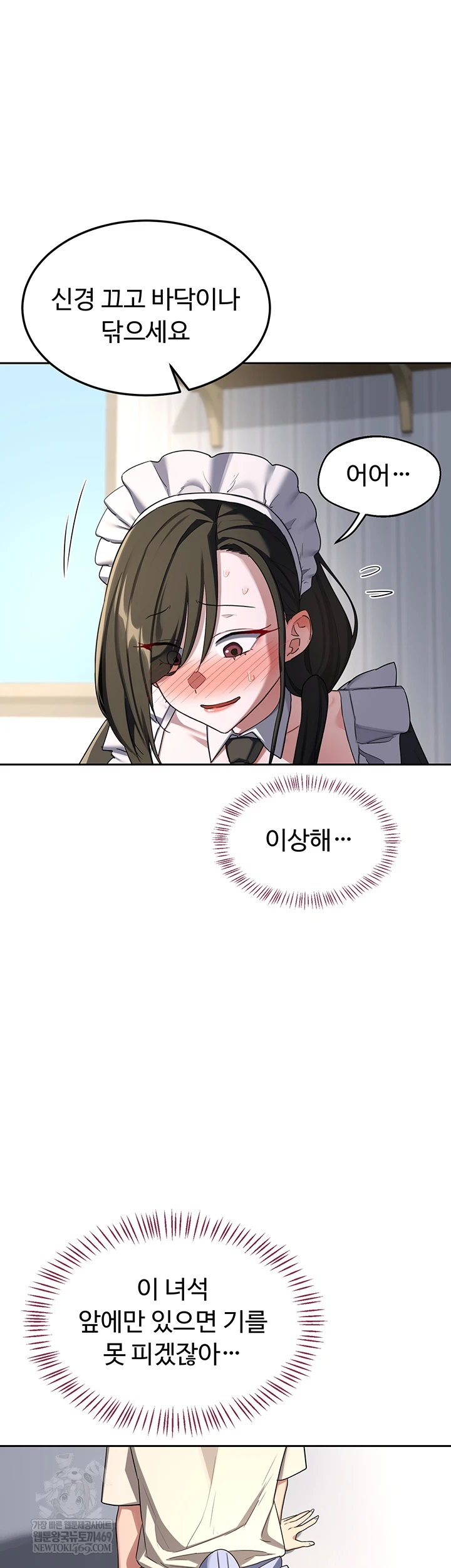 MILF Exchange Plan Raw - Chapter 65 Page 44