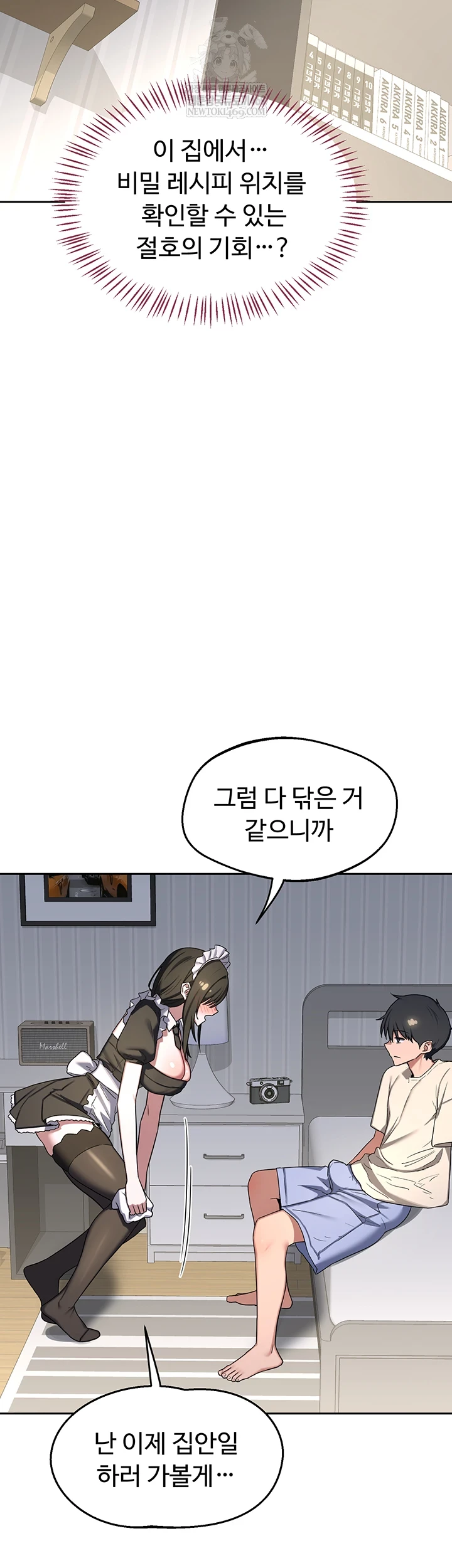 MILF Exchange Plan Raw - Chapter 65 Page 50