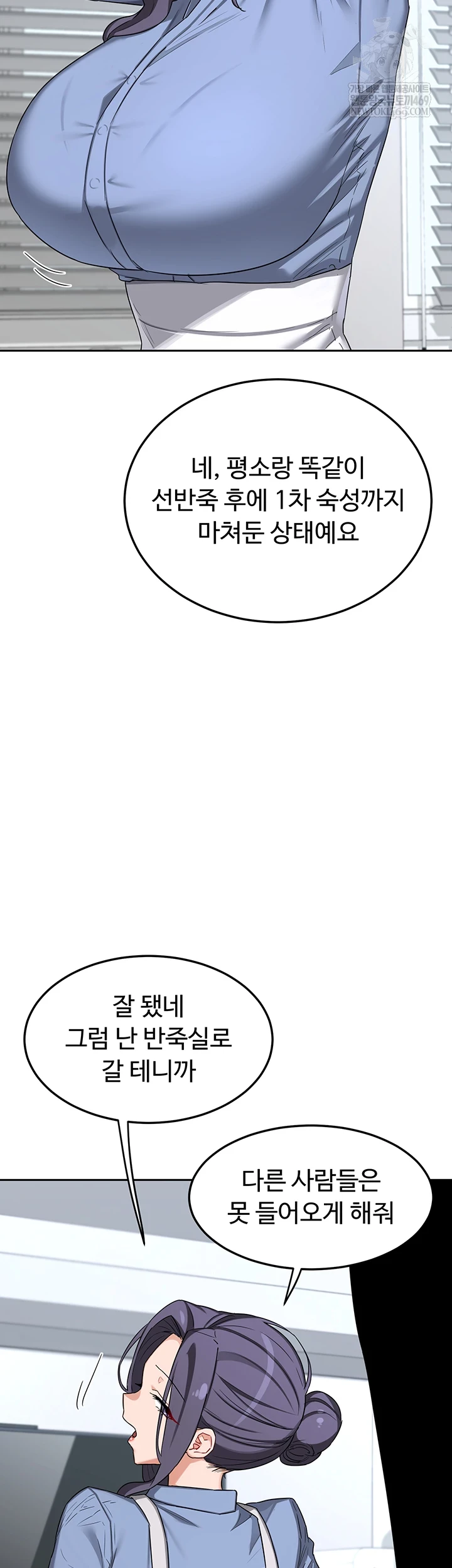 MILF Exchange Plan Raw - Chapter 65 Page 55