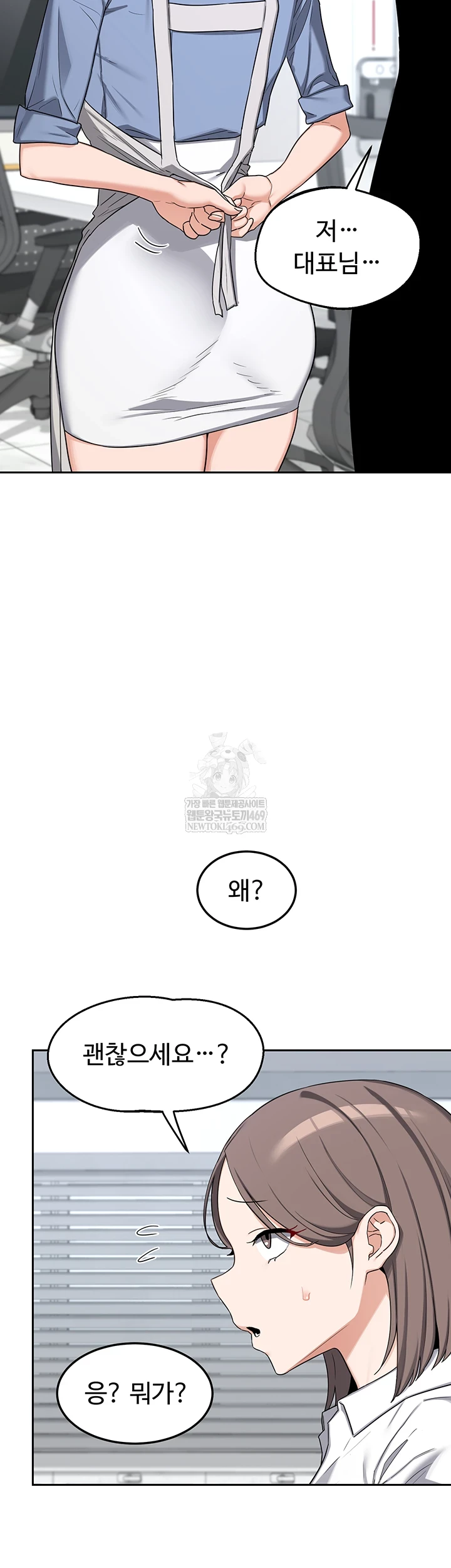 MILF Exchange Plan Raw - Chapter 65 Page 56