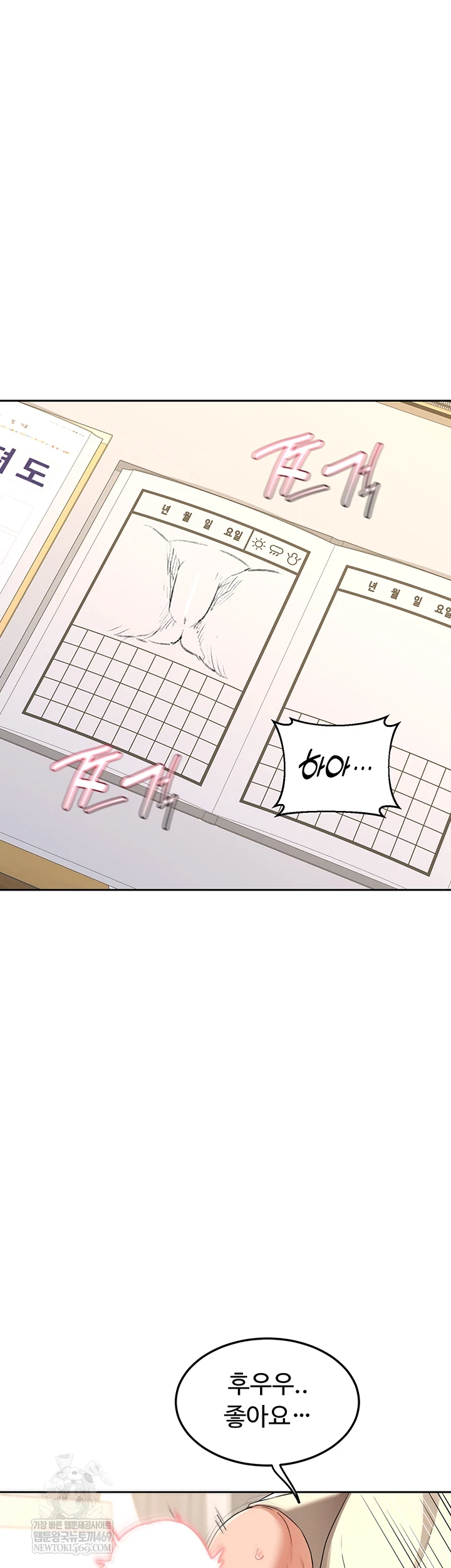 MILF Exchange Plan Raw - Chapter 65 Page 7