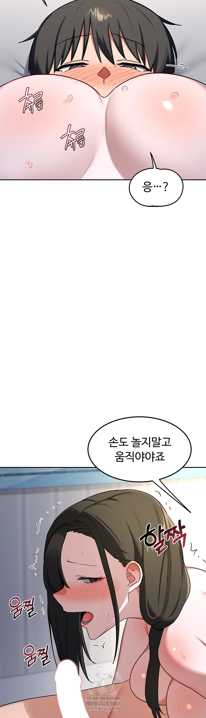 MILF Exchange Plan Raw - Chapter 66 Page 37