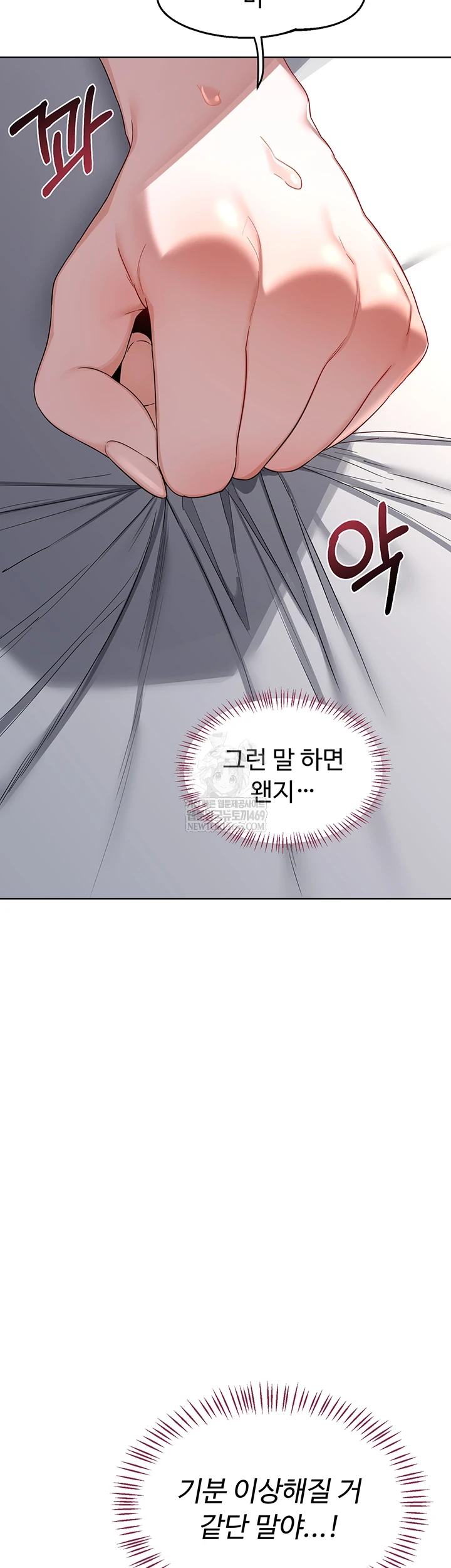 MILF Exchange Plan Raw - Chapter 67 Page 59