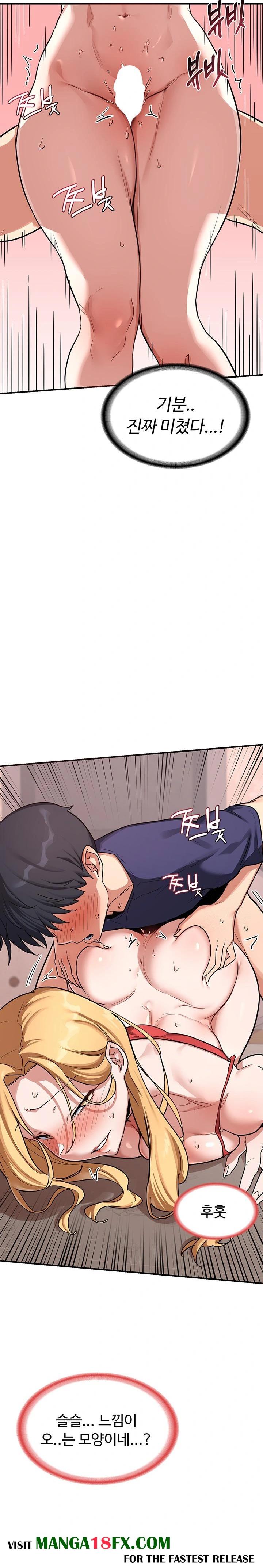 MILF Exchange Plan Raw - Chapter 8 Page 26