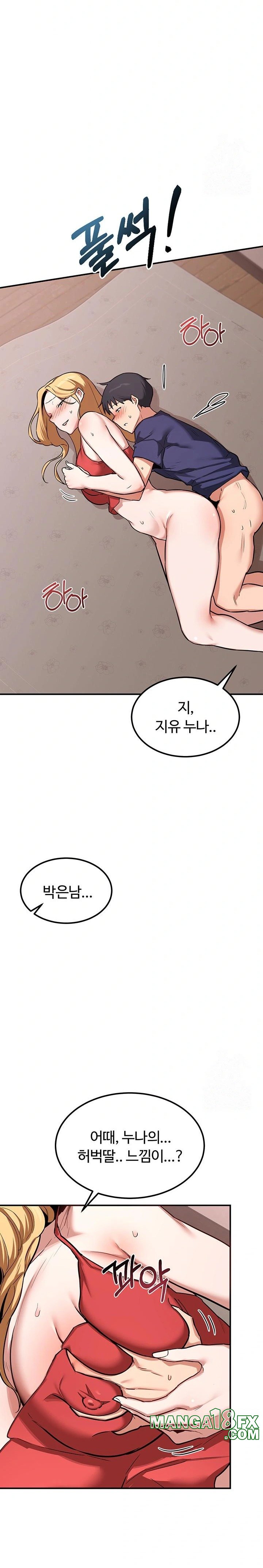 MILF Exchange Plan Raw - Chapter 8 Page 30