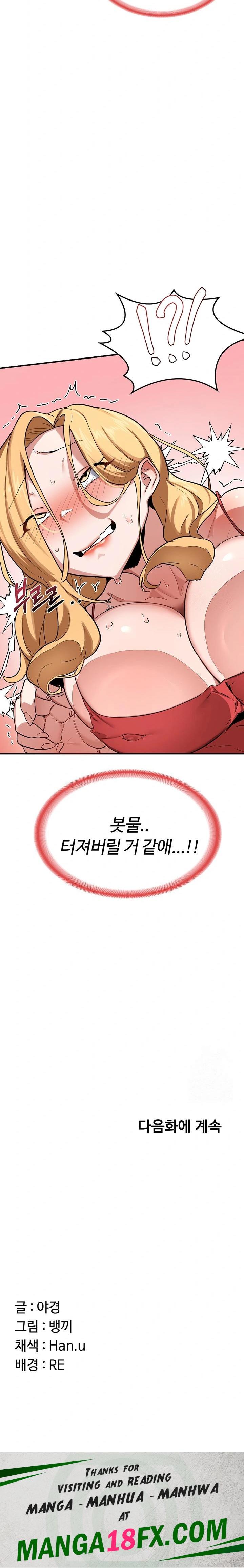 MILF Exchange Plan Raw - Chapter 8 Page 40