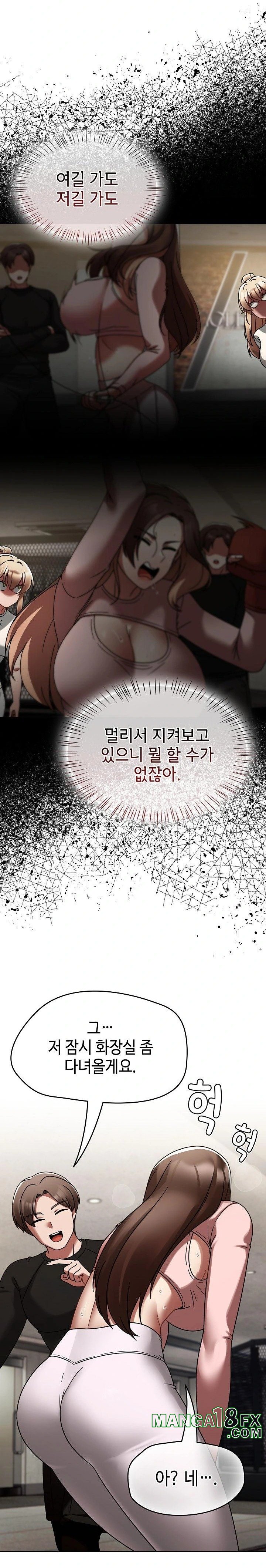 Ground and Pound Raw - Chapter 14 Page 24