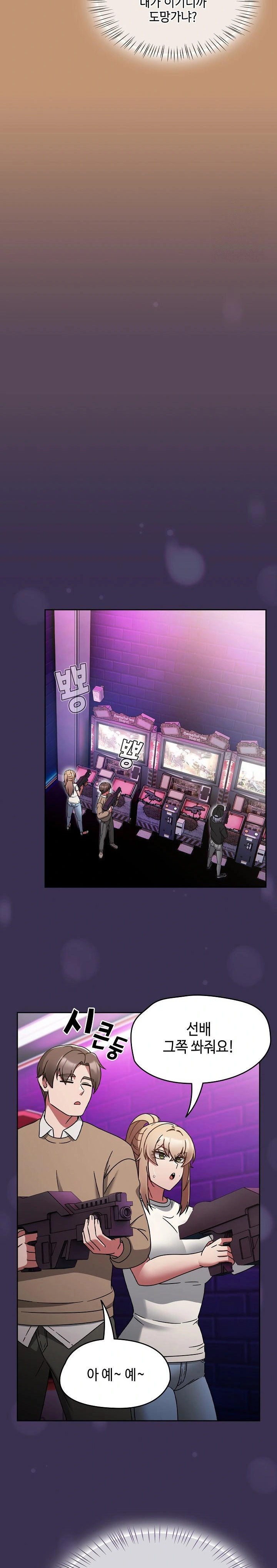 Ground and Pound Raw - Chapter 24 Page 19