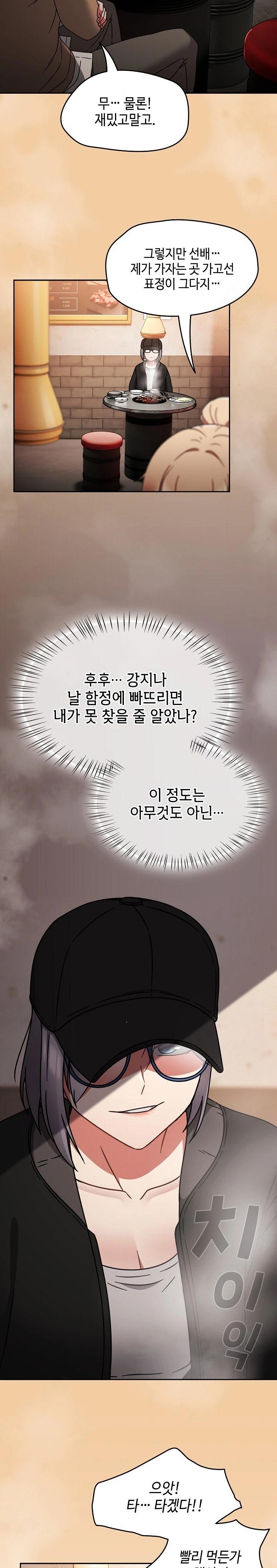 Ground and Pound Raw - Chapter 24 Page 24