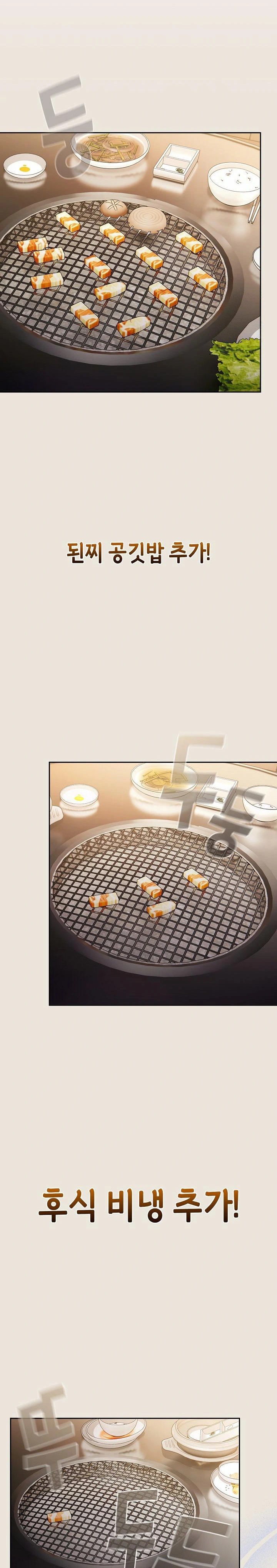 Ground and Pound Raw - Chapter 24 Page 26