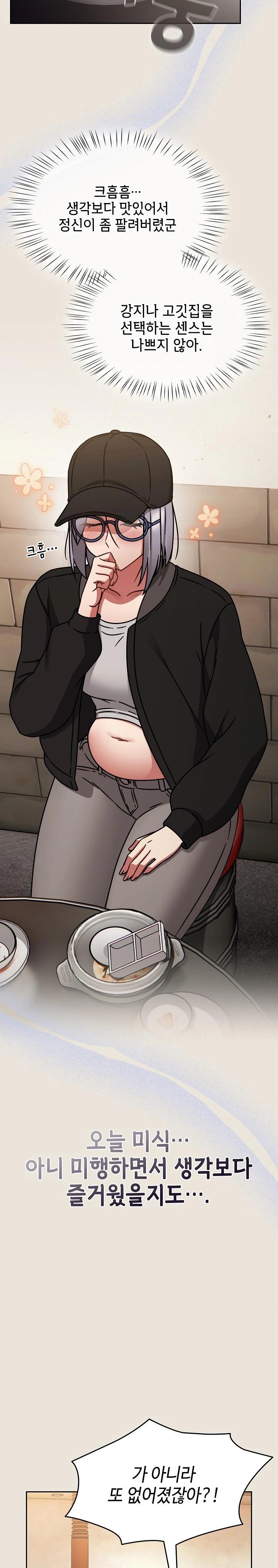 Ground and Pound Raw - Chapter 24 Page 27