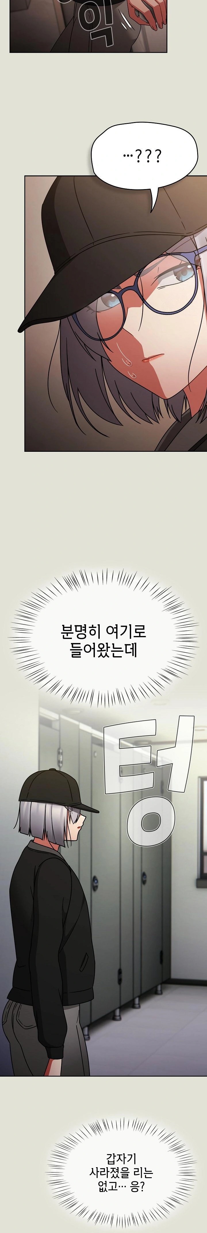 Ground and Pound Raw - Chapter 24 Page 29