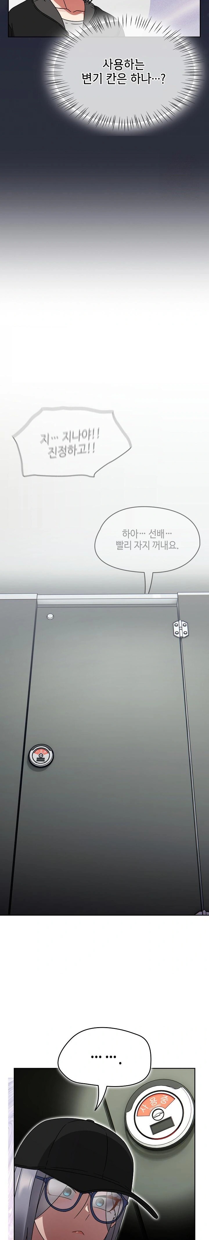 Ground and Pound Raw - Chapter 24 Page 31