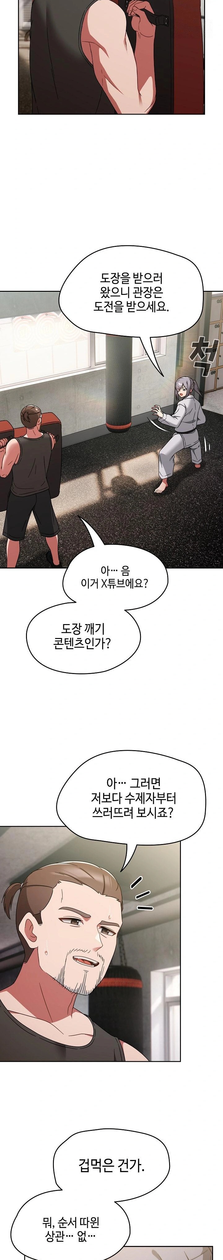 Ground and Pound Raw - Chapter 24 Page 7