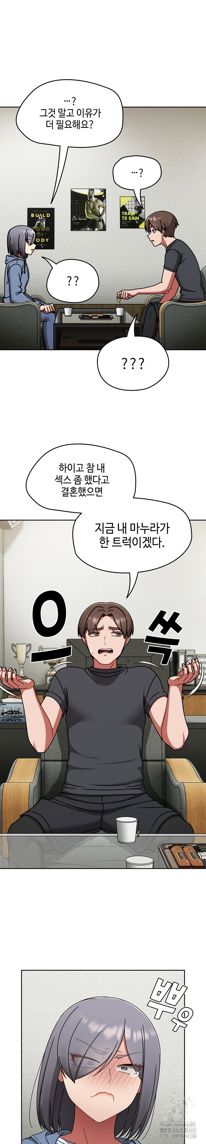 Ground and Pound Raw - Chapter 44 Page 11