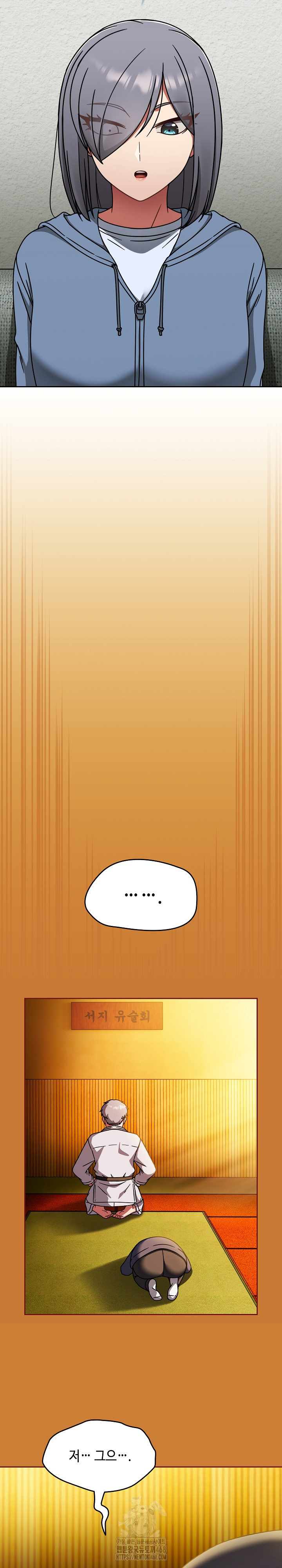 Ground and Pound Raw - Chapter 44 Page 13