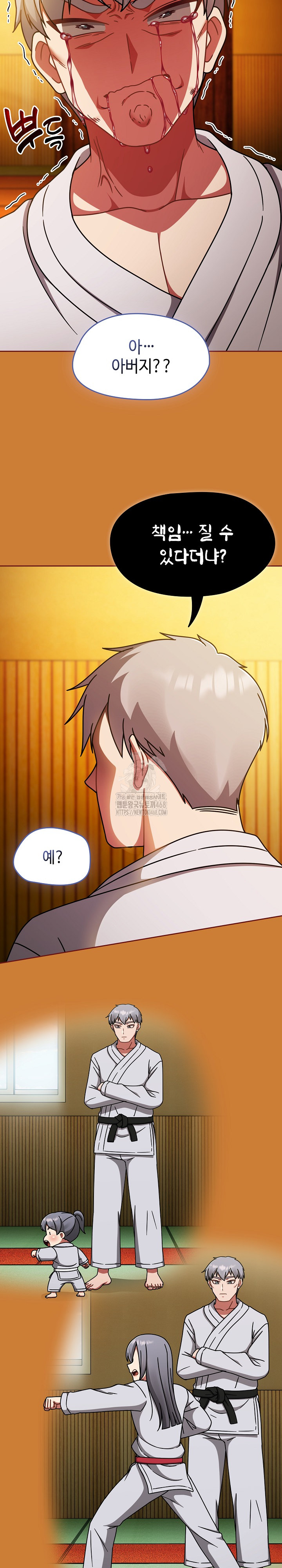 Ground and Pound Raw - Chapter 44 Page 17