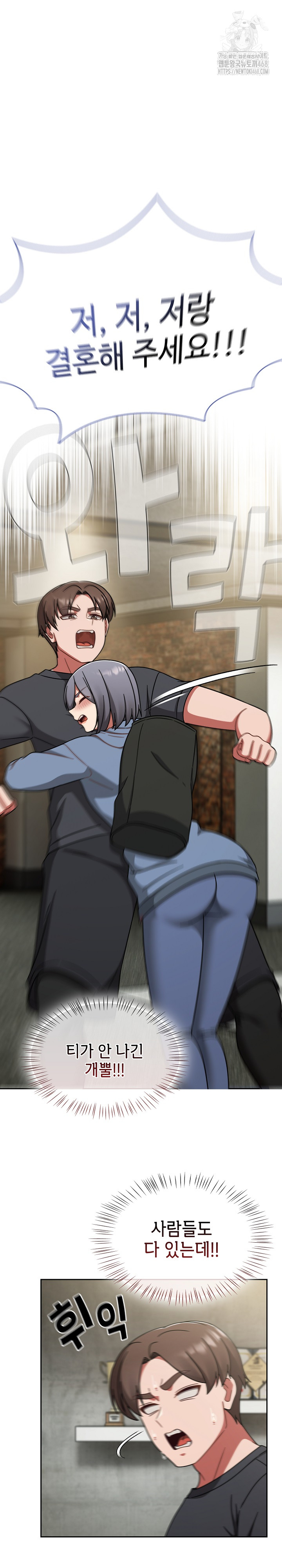 Ground and Pound Raw - Chapter 44 Page 2